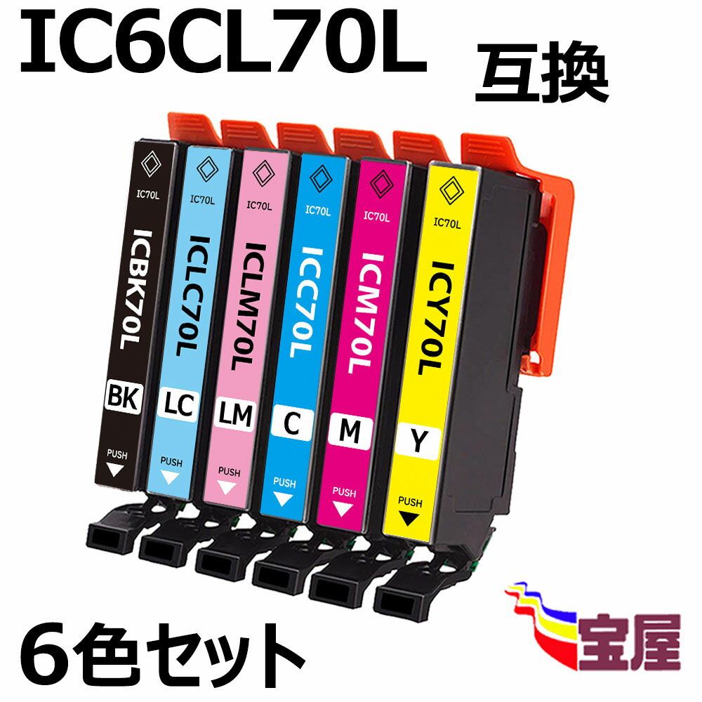 【メール便送料無料】Epson IC6CL70L互