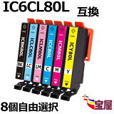 ڥ᡼̵ IC6CL80L 8ļͳ ߴ   ( ICBK80L ICC80L ICM80L ICY80L ICLC80L ICLM80L ) б: EP-982A3 EP-707A EP-708A EP-777A EP-807AB EP-807AR EP-807AW EP-808AB EP-808AR EP-808AW EP-907F EP-977A3 EP-978A3 EP-979A3