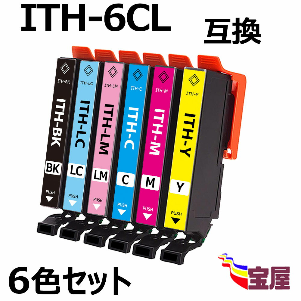 【メール便送料無料】Epson用 エプソンITH-6CL（BK/C/M/Y/LC/LM) 互換インクカートリッジ 6個セット イチョウ インク ITH 『互換インク/1年保証/大容量/残量表示/個包装』 対応機種：EP-811AB EP-811AW EP-709A EP-710A EP-711A EP-810AB EP-810AW 1