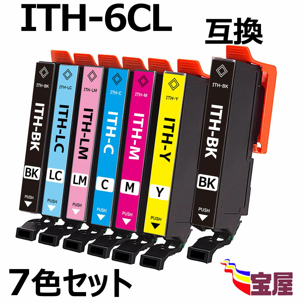 Epson用 エプソンITH-6CL（2BK/C/M/Y/LC/LM) 互換インクカートリッジ 7個セット(ブラック2個） イチョウ インク ITH 『互換インク/1年保証/大容量/残量表示/個包装』 対応機種：EP-811AB EP-811AW EP-709A EP-710A EP-711A EP-810AB EP-810AW