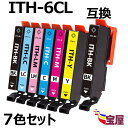 【メール便送料無料】Epson用 エプソンITH-6CL（2BK/C/M/Y/LC/LM) 互換インクカートリッジ 7個セット(ブラック2個） イチョウ インク ITH 『互換インク/1年保証/大容量/残量表示/個包装』 対応機種：EP-811AB EP-811AW EP-709A EP-710A EP-711A EP-810AB EP-810AW