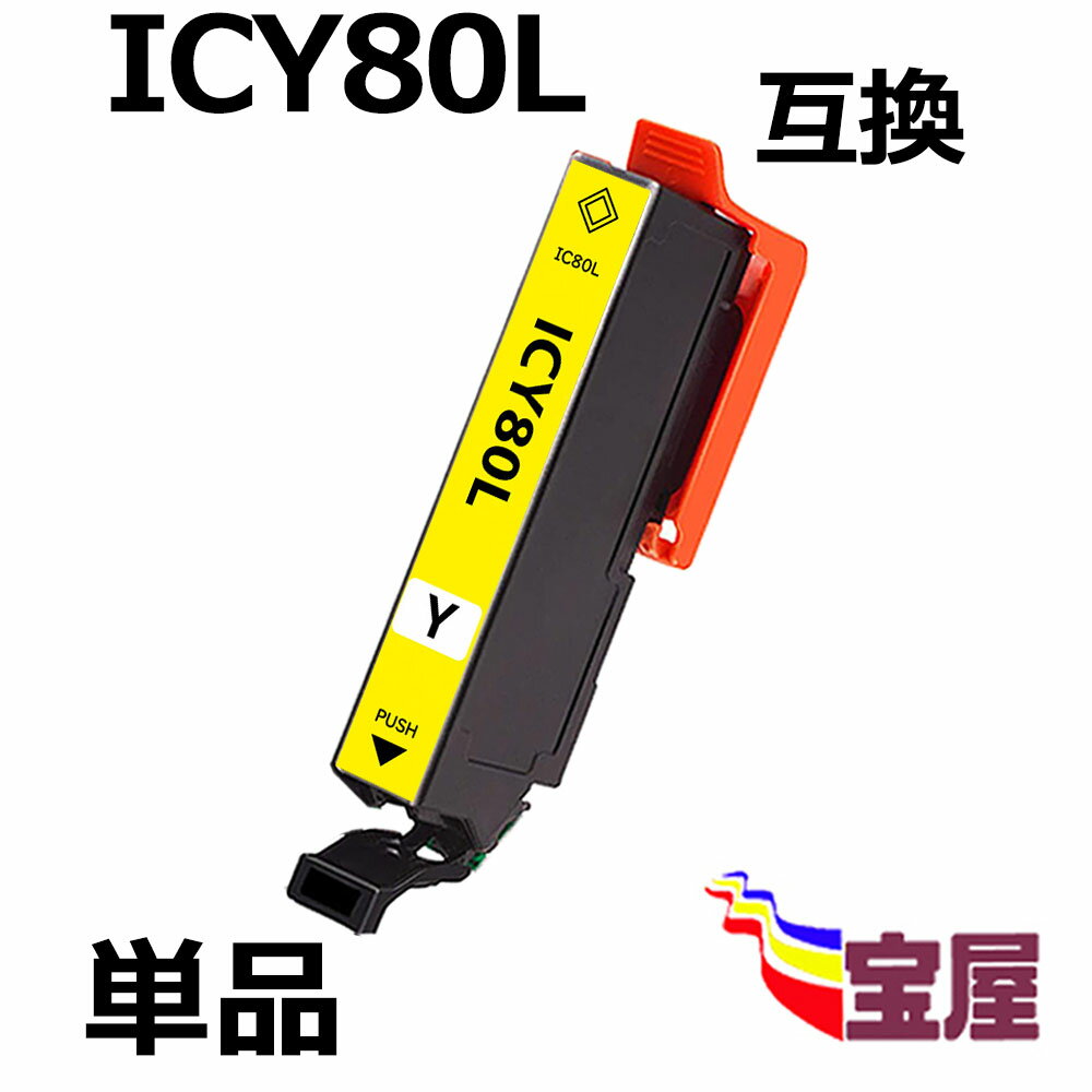 y[֑zEpson ICY80L CG[ ݊CNJ[gbW ʔ ( ict cʕ\ok ) Ή@: EP-982A3 EP-707A EP-708A EP-777A EP-807AB EP-807AR EP-807AW EP-808AB EP-808AR EP-808AW EP-907F EP-977A3 EP-978A3 EP-979A3