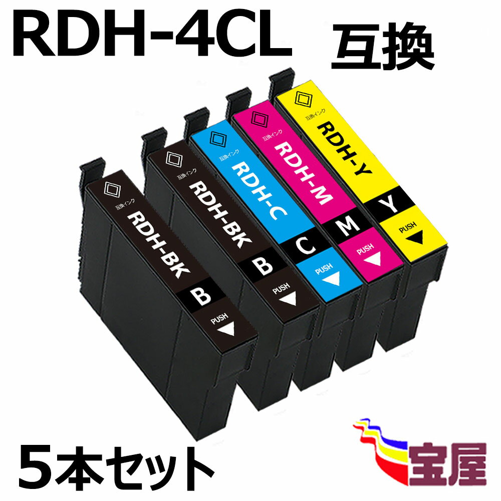 EPSON エプソン互換インクカートリッジ RDH-4CL 4色セット+1個ブラック RDH-BK-L 増量版 （計5本入り） 対応機種: PX-048A PX-049A