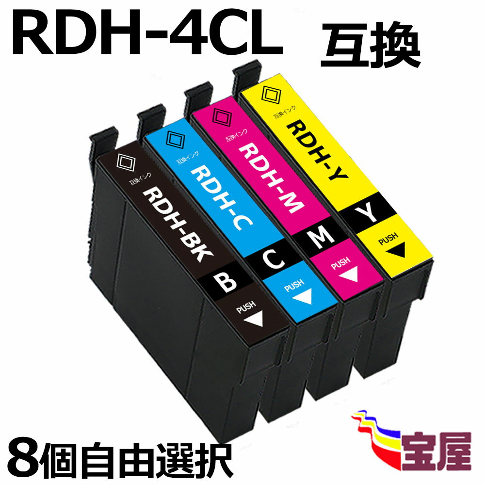 yzRDH-4CL ݊ 8RI v^[CN epson rdh-4cl ʔ [RDH-BK RDH-C RDH-M RDH-Y RDH-4CL RI] cʕ\\ IC`bvt y3Nۏؕtz