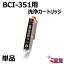 ̵ۡ/1ĥåȡCanon Υ BCI-351BK BCI-351XLBK ȥå BCI-351 350 бMG7530FMG7530MG7130MG6730MG6530MG6330MG5630MG5530MG5430MX923iP8730iP7230iX6830