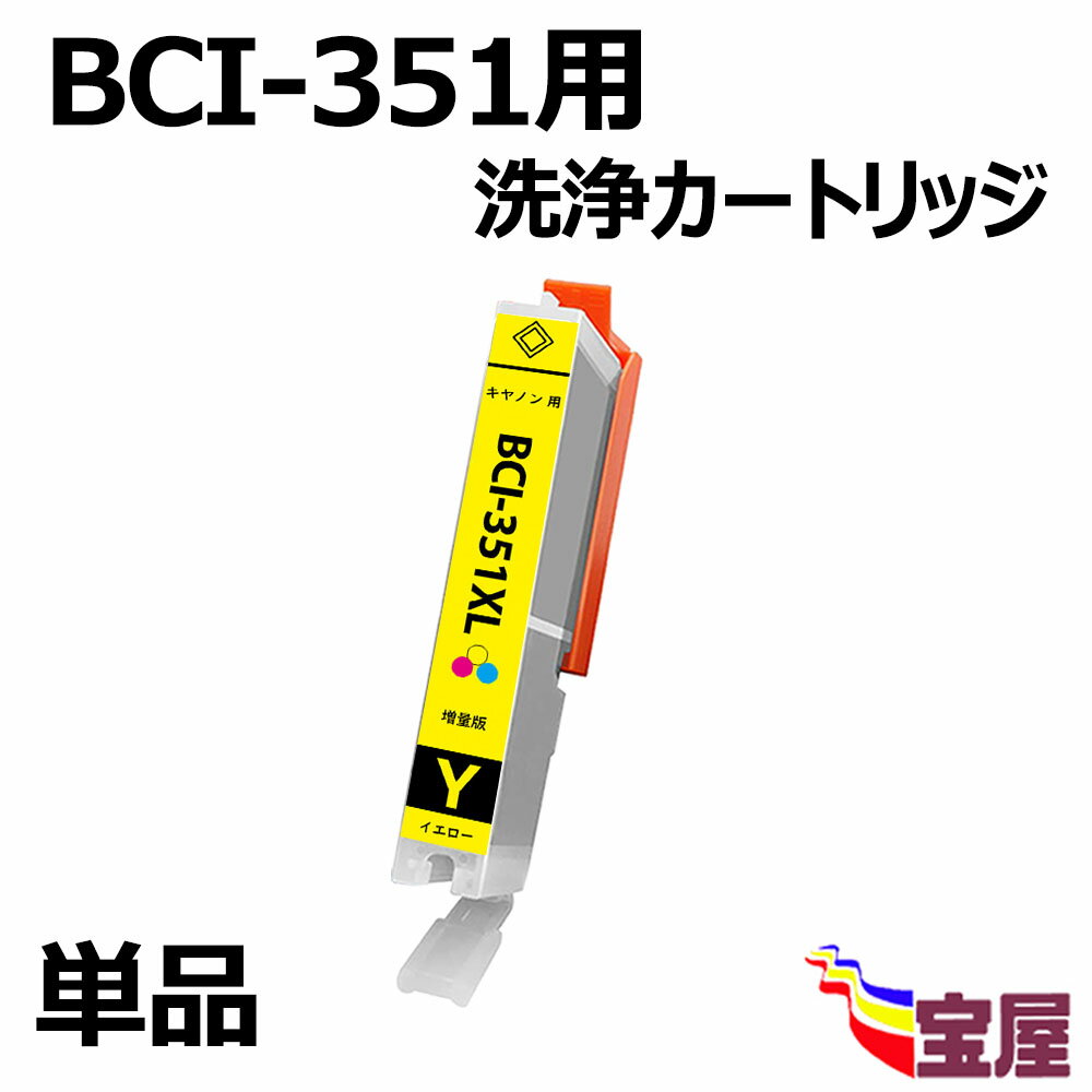 yzyt/1ZbgzCanon Lm BCI-351Y BCI-351XLYp ͐J[gbW BCI-351 350t Ή@FMG7530F@MG7530@MG7130@MG6730@MG6530@MG6330@MG5630@MG5530@MG5430@MX923@iP8730@iP7230@iX6830