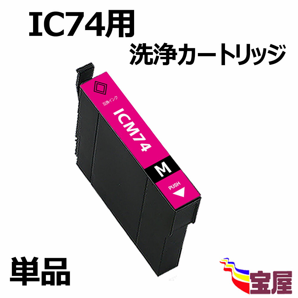 yzEPSON Gv\IC4CL74 ICM74  CNJ[gbW }[^ Ή@: PX-M5040F / PX-M5041F / PX-M740F / PX-M741F / PX-S740 / PX-S5040 / PX-M5080F y ڋl܂   zy3Nۏؕtz