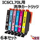 【メール便送料無料】エプソン用 IC