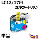 㤨̵֡(ñʡ ֥饶 LC12 LC12C  ȥå (ǿICåդ ڥץ󥿡Ρܵͤޤס֤ײálc12 бDCP-J940N DCP-J740N DCP-J540N MFC-J840N MFC-J960DN/DWN MFC-J710D/DW MFC-J860DN/DWN ...פβǤʤ269ߤˤʤޤ