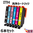 【メール便送料無料】Epson用 エプソンITH-6CL（BK/C/M/Y/LC/LM) 洗浄カートリッジ 6個セット イチョウ 洗浄インク ITH 『 洗浄インク/大容量/残量表示/個包装』 ITH 洗浄クリーニング 対応機種：EP-811AB EP-811AW EP-709A EP-710A EP-711A EP-810AB EP-810AW