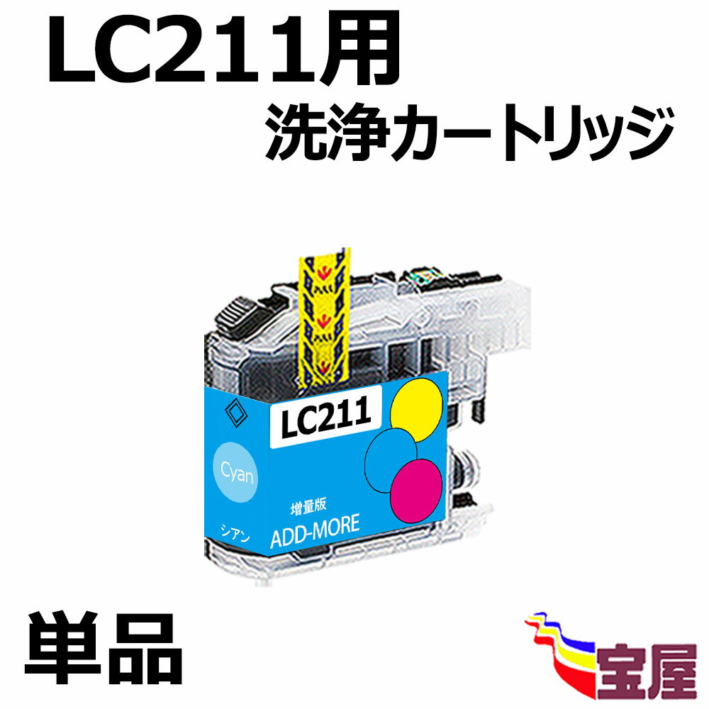 ijBrotheriuU[j LC211CJ[gbW  lc211tyΉ@zDCP-J963N-W/B, DCP-J962N, DCP-J762N, DCP-J562N, DCP-J968N-W/B, DCP-J767N, DCP-J567N /J730DWN, MFC-J737DN/DWN, MFC-J830DN/J830DWN, MFC-J880N...