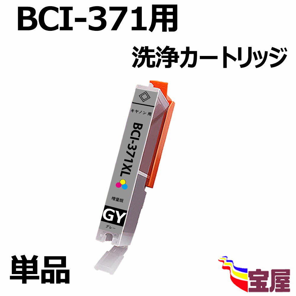 yzCanon Lm v^[ t BCI-371 BCI-371XL BCI-371XLGYp ͐J[gbW bci-371Ή@FPIXUS-TS9030 / PIXUS-TS8030 / PIXUS-TS6030 / PIXUS-TS5030 / PIXUS-MG7730 / PIXUS-MG7730F / PIXUS-MG6930 / PIXUS-MG5730