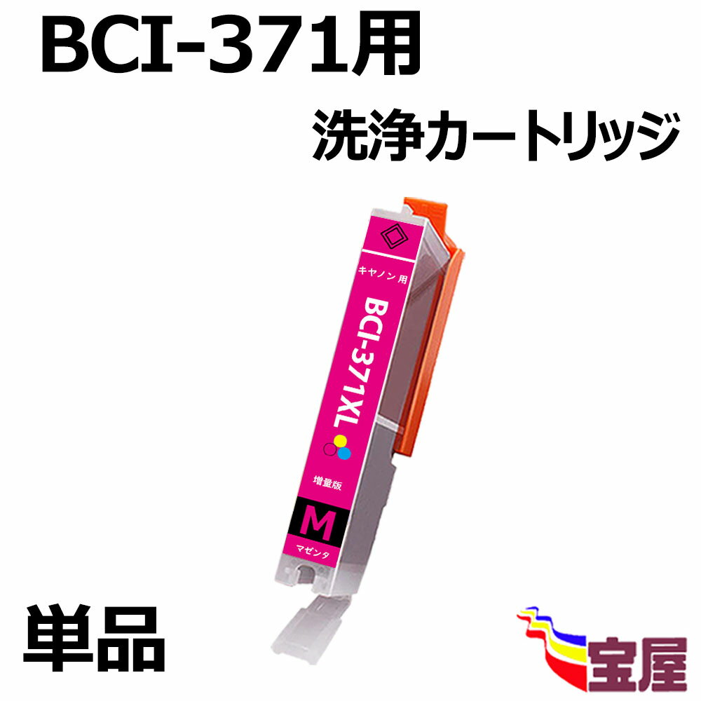 ̵Canon Υ ץ󥿡  BCI-371 BCI-371XL BCI-371XLM  ȥå bci-371бPIXUS-TS9030 / PIXUS-TS8030 / PIXUS-TS6030 / PIXUS-TS5030 / PIXUS-MG7730 / PIXUS-MG7730F / PIXUS-MG6930 / PIXUS-MG5730
