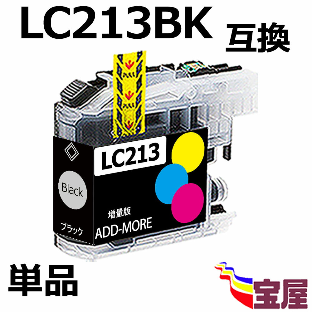 ̵brotherʥ֥饶LC213BK ߴ󥯥ȥå ñ (Ϣ: LC213-4PK LC213 LC213BK LC213M LC213Y) бDCP-J4220N-BDCP-J4220N-WDCP-J4225N-WDCP-J4225N-BMFC-J4720NMFC-J4725NMFC-J5620CDWMFC-J5720CDWMFC-J5820DN