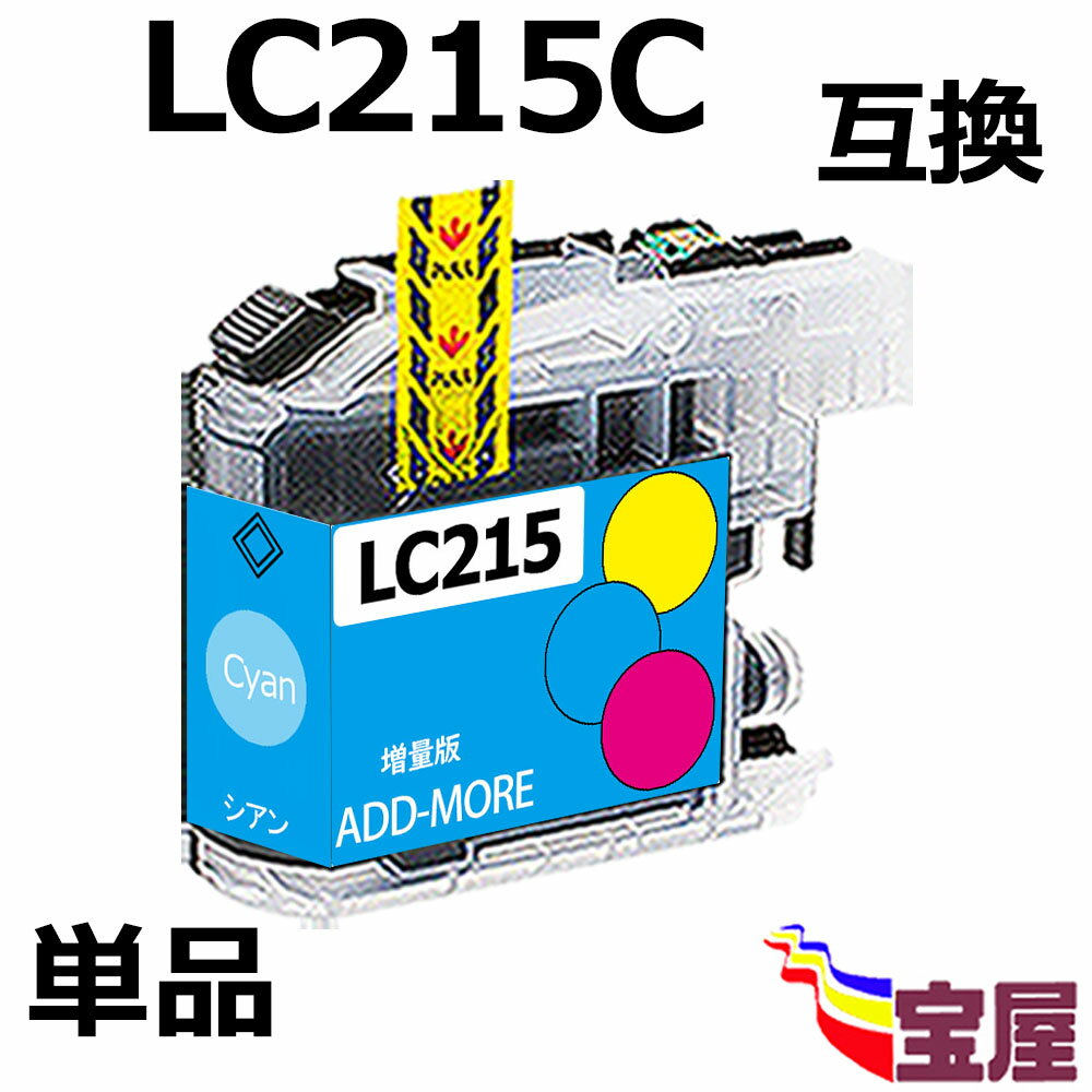 ̵brotherʥ֥饶LC215C ߴ󥯥ȥå ñʡICå/ɽ(Ϣ:LC217/215-4PK LC219/215-4PK LC215C LC215BK LC215M LC215Y) бMFC-J5720CDW, MFC-J5620CDW, MFC-J5820DN, DCP-J4220N, MFC-J4720N, MFC-J4725N, DCP-J4225N