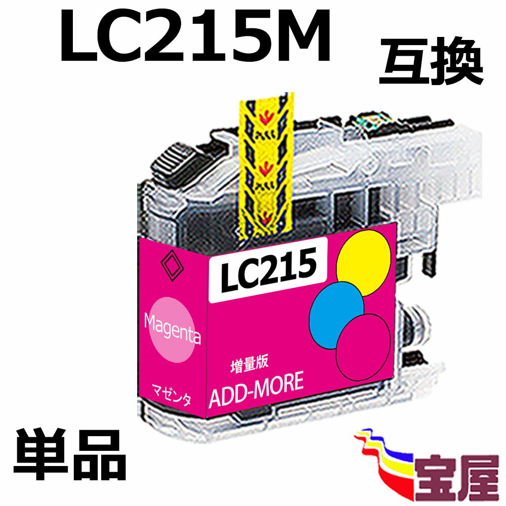 ̵brotherʥ֥饶LC215M ߴ󥯥ȥå ñʡICå/ɽ(Ϣ:LC217/215-4PK LC219/215-4PK LC215C LC215BK LC215M LC215Y) бMFC-J5720CDW, MFC-J5620CDW, MFC-J5820DN, DCP-J4220N, MFC-J4720N, MFC-J4725N, DCP-J4225N