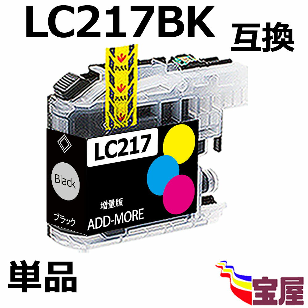 ̵brotherʥ֥饶 LC217BK ߴ󥯥ȥå ñ ICåաʻɽǽաˡ(Ϣ LC217/215-4PK LC219/215-4PK LC215C LC215BK LC215M LC215Y) бDCP-J4220N, MFC-J4720N, MFC-J4725N, DCP-J4225N