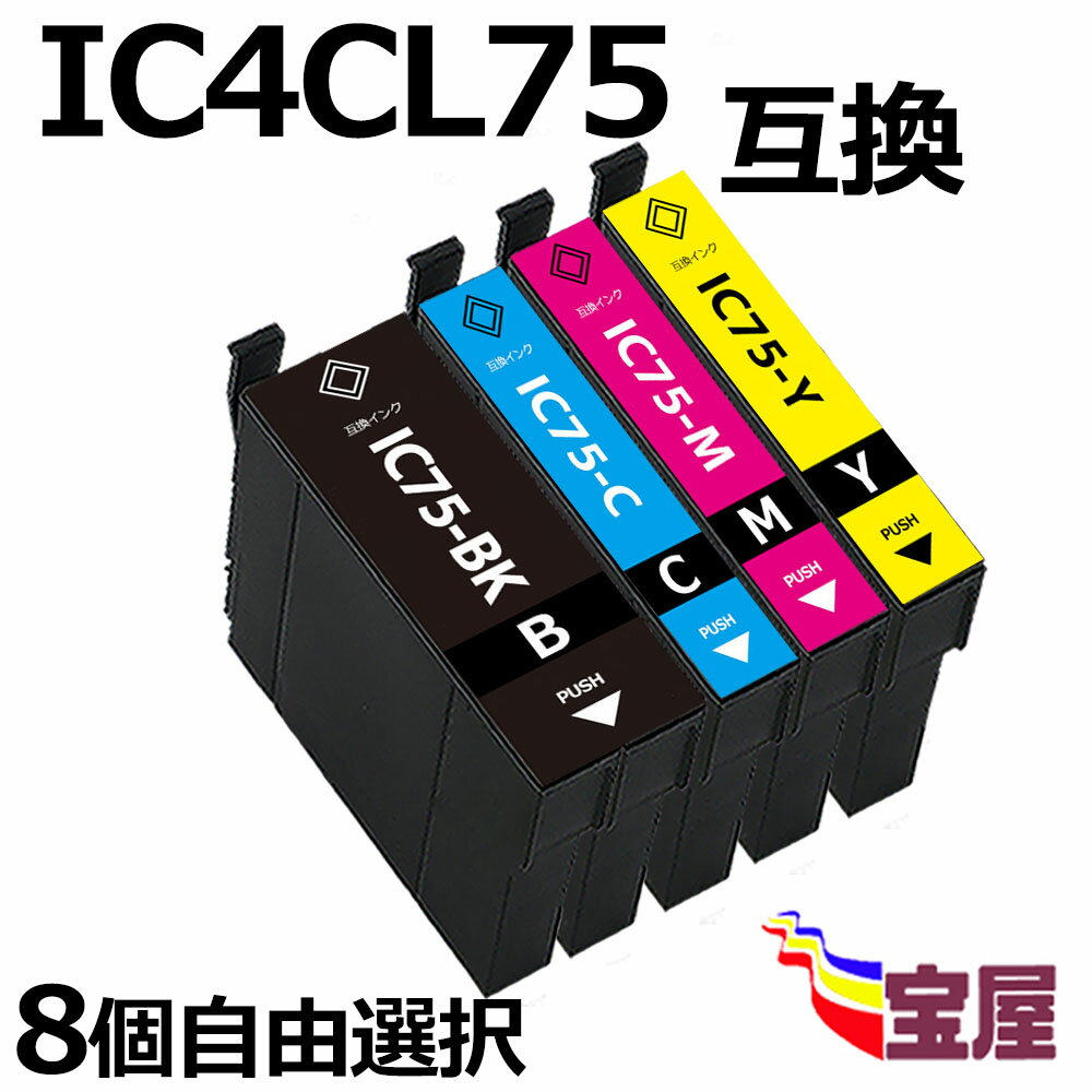 (  ) EPSON Gv\ic75 ic4cl75 ݊CNJ[gbW  8RI icbk75 icc75 icm75 icy75 ( ic`bvt ) Ή@FPX-M740F / PX-M740FC6 / PX-M740FC7 / PX-M740FC8 / PX-M741F / PX-M741FC6 / PX-M741FC7 / PX-M741FC8 / PX-S740 / PX-S740C7