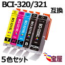( 送料無料 ) CANON BCI-321+320/5MP 互換インクカートリッジ 大容量 中身( BCI-321BK BCI-321C BCI-321M B...