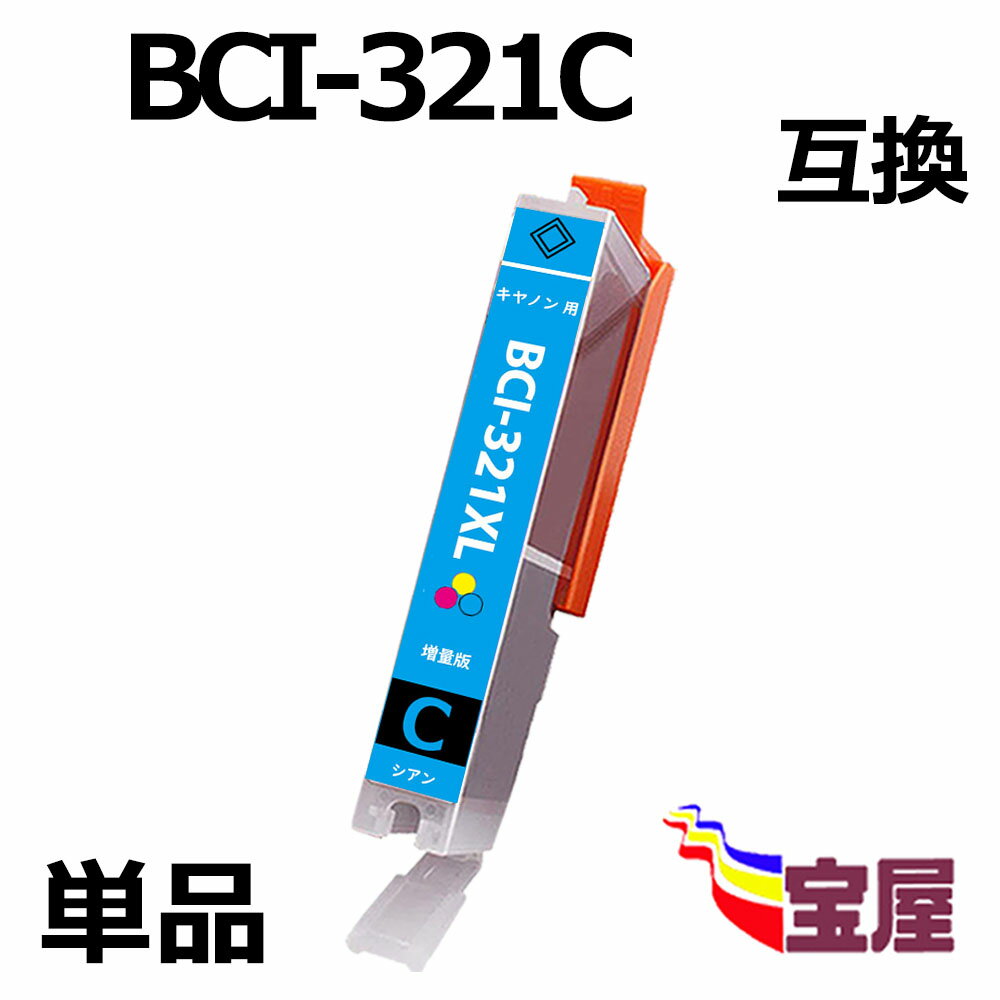 ( ̵ ) CANON Υ BCI-321C BCI-321XLCߴ󥯥ȥå ( /̥/ɽ) бPIXUS MP990 MP980 MP640 MP630 MP620 MP560 MP550 MP540 iP3600 iP4600 iP4700 MX860