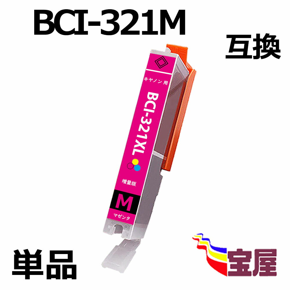 ( ̵ ) CANON BCI-321M BCI-321XLMߴ󥯥ȥ (ޥ) ̥ 1 бiP3600 / iP4600 / iP4700 / MP540 / MP550 / MP560 / MP620 / MP630 / MP640 / MP980 / MP990 / MX860 / MX870