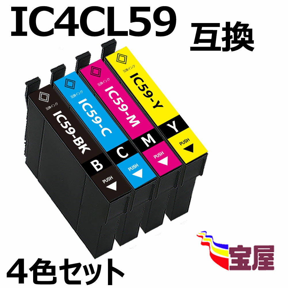 ( 送料無料 ) epson ic4cl59 ( bk c m y )互換インクカートリッジ 4色パック 中身( icbk59 icc59 icm59 icy59 ) 【対応機種】PX-1001, PX-1004, PX-1004C9qq
