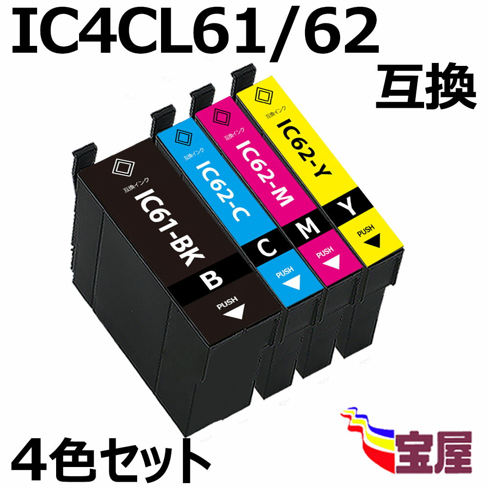 ( 送料無料 ) epson ic4cl6162 (bk c m y) 中身( icbk61 icc62 icm62 icy62 ) 対応機種：PX-203/PX-204/PX-205/PX-503A/PX-504A/PX-504AU/PX-603F/PX-605F/PX-605FC3/PX-605FC5/PX-675F/PX-675FC3）qq
