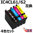 ( 送料無料 ) epson ic4cl6162 (bk c m y) 中