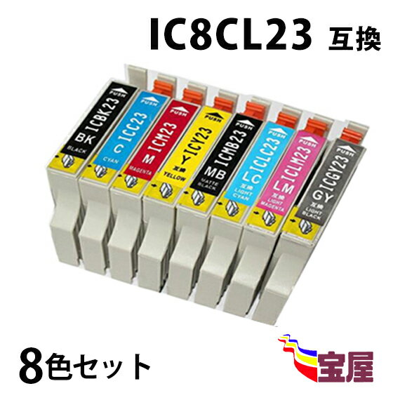 楽天市場】エプソン 純正インク ic8cl23の通販