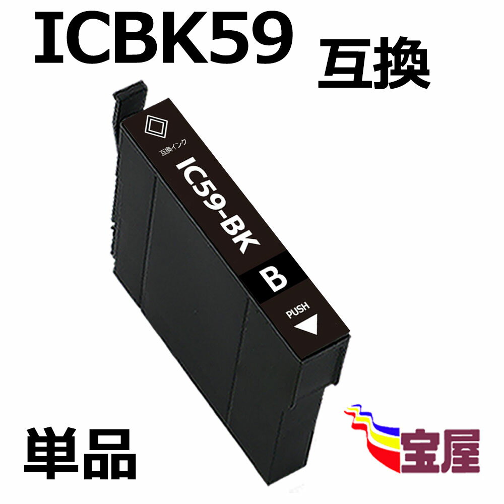 ( 送料無料 ) epson icbk59 ( ブラック ) 関連( ic4cl59 対応 icbk59 icc59 icm59 icy59 ) 対応機種：PX-1001, PX-1004, PX-1004C9）qq