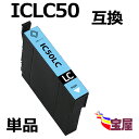 ( 送料無料 ) epson iclc50 ( ライトシア