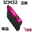 ( ̵ ) epson icm32 ( ޥ ) ߴ󥯥ȥå Ϣ( ( icbk32 icc32 icm32 icy32 iclc32 iclm32 ) бPM - A850, A870, A890, D750, D770, D800, G700, G720, G730, G800, G820