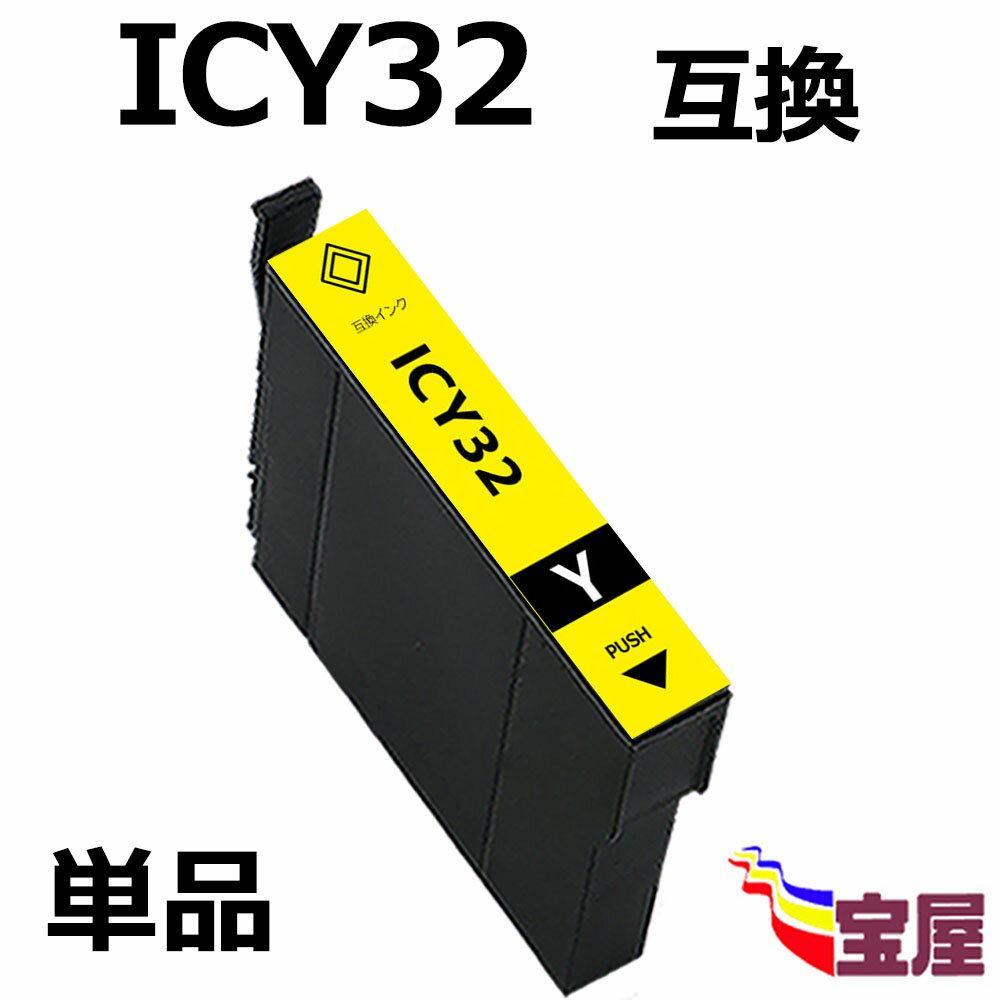 ( ̵ ) epson icy32 (  )ߴ󥯥ȥå Ϣ( ( icbk32 icc32 icm32 icy32 iclc32 iclm32 ) бPM - A850, A870, A890, D750, D770, D800, G700, G720, G730, G800, G820