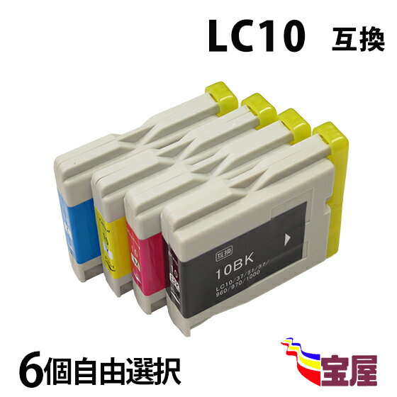 ( 送料無料 ) 六個セット自由選択 brother LC10シリーズ ( LC10-4PK 対応 LC10BK LC10C LC10M LC10Y )qq