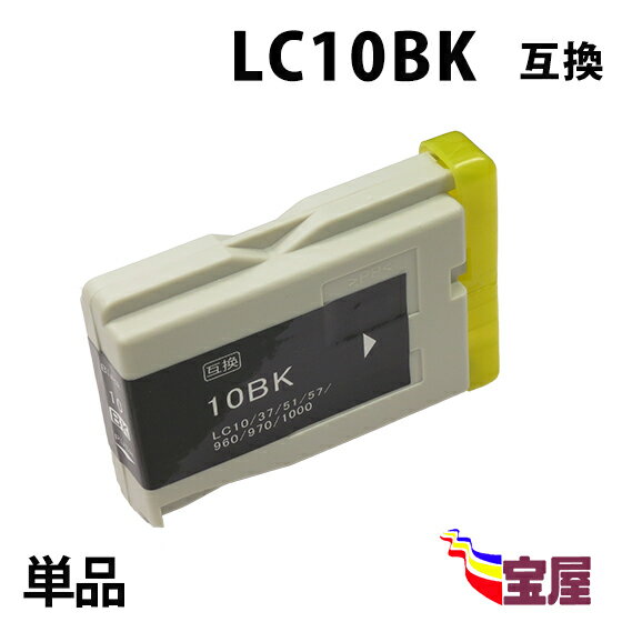 ( 送料無料 ) brother LC10BK ( ブラック ) 関連( LC10-4PK 対応 LC10BK LC10C LC10M LC10Y )qq