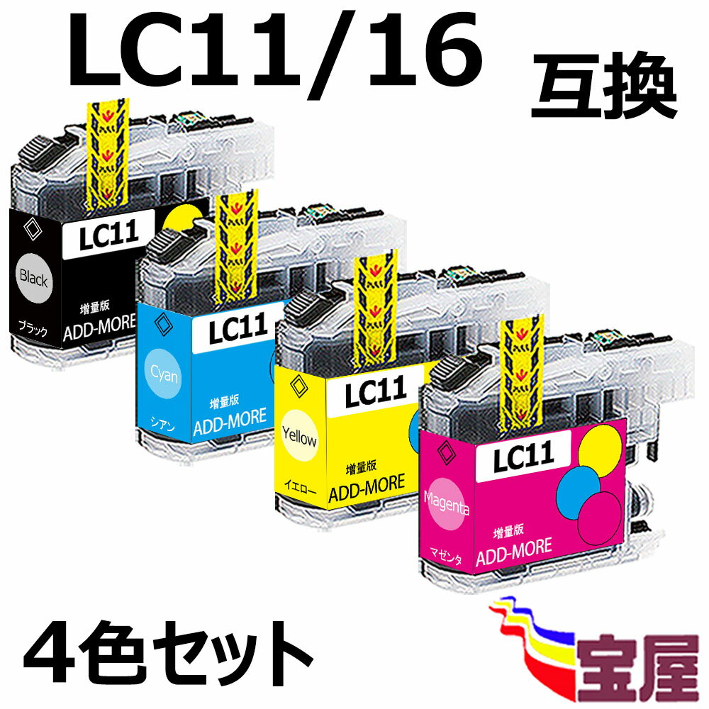 ( 送料無料 ) brother LC11-4PK ( BK C M Y ) 