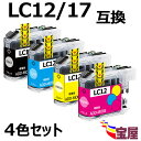 ( 送料無料 ) brother LC12-4PK (BK C M Y ) 互換インクカートリッジ 大容量 4色セット【対応機種】DCP-J940N-B DCP...