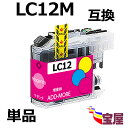 ( 送料無料 ) brother LC12M ( マゼンタ ) 