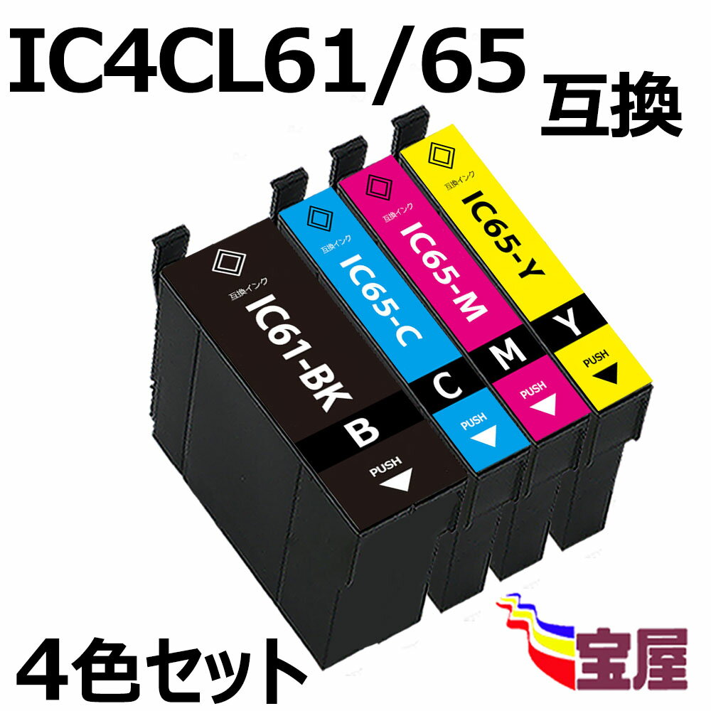 ( 送料無料 ) epson エプソンic4cl6165 互