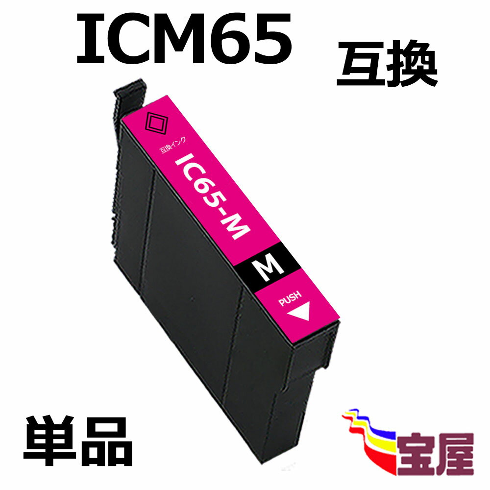 (  ) epson icm65 ( }[^) ݊CN J[gbW ( ֘AFicbk65 icbk61 icc65 icm65 icy65 ) ( ict cʕ\ok ) ic4cl65 Ή@FPX-1200 PX-1200C3 PX-1200C9 PX-1600F PX-1600FC3 PX-1600FC9 PX-1700F PX-1700FC3 PX-1700FC9 PX-673F