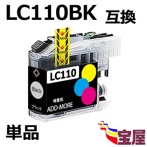 ( 送料無料 ) ブラザー ( brother ) LC110BK　互換インクカートリッジ 黒　単品 ( IC付 残量表示OK ) 対応 機種：DCP-J152N DCP-J137N DCP-J132N ( 純正 互換 ) ( 関連： LC110BK LC110C LC110M LC110Y LC110-4pk LC1104pk )qq