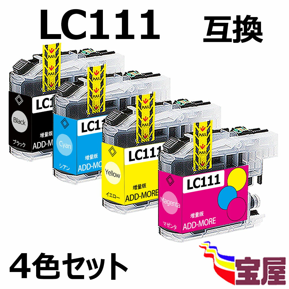 ( 送料無料 ) ブラザー ( brother ) LC111 