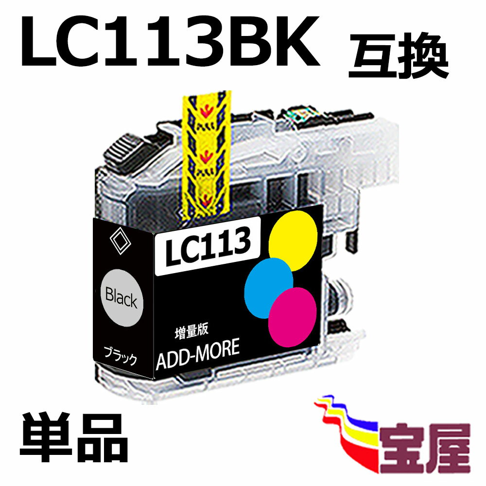 ( ̵ ) ֥饶 ( brother ) LC113BK(֥å) ߴ󥯥ȥå ñ  ( ϢLC113BK LC113C LC113M LC113Y) ( IC ɽOK ) бMFC-J4910CDW MFC-J4810DNDCP-J4215NDCP-J4210NMFC-J4510NMFC-J6975CDWMFC-J6973CDW...qq