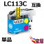 ( ̵ ) ֥饶 ( brother ) LC113C ߴ󥯥ȥå ñ  ( ϢLC113BK LC113C LC113M LC113Y) ( IC ɽOK ) бMFC-J4910CDW MFC-J4810DNDCP-J4215NDCP-J4210NMFC-J4510NMFC-J6975CDWMFC-J6973CDW...qq