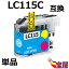 ( ̵ ) ֥饶 ( brother ) LC115C ߴ󥯥ȥå ñ ( IC ɽOK ) (  ߴ ) ( Ϣ LC117BK LC115C LC115M LC115Y LC115-4pk LC1154pk ) бMFC-J4910CDW, MFC-J4810DN, MFC-J4510N, DCP-J4215N-B/W, DCP-J4210N