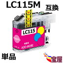 ( 送料無料 ) ブラザー ( brother ) LC115M