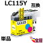 ( ̵ ) ֥饶 ( brother ) LC115Yߴ󥯥ȥå ñ ( IC ɽOK ) (  ߴ ) ( Ϣ LC117BK LC115C LC115M LC115Y LC115-4pk LC1154pk ) бMFC-J4910CDW, MFC-J4810DN, MFC-J4510N, DCP-J4215N-B/W, DCP-J4210N