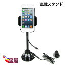 最終セール( 相性保証付 NO:A-B-10 ) ( ALLKIT2 改良版 吸盤式 iPhone5専用 ) iphone5s iphone5cにも 対応 車載...