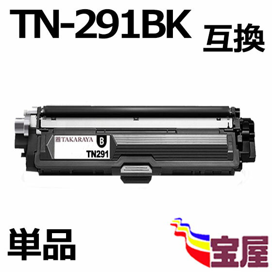 㤨( ̵ ( 1ܥå ֥饶 TN-291BK ֥å Brotherʥ֥饶 TN-291BK ߴȥʡȥå ֥å 1ܥå ( ڰۡ2500/ܡ1ǯݾդTN-291BKбHL-3140CW/HL-3170CDW/MFC-9340CDW/DCP-9020CDW ( ѥȥʡ qqפβǤʤ1,680ߤˤʤޤ