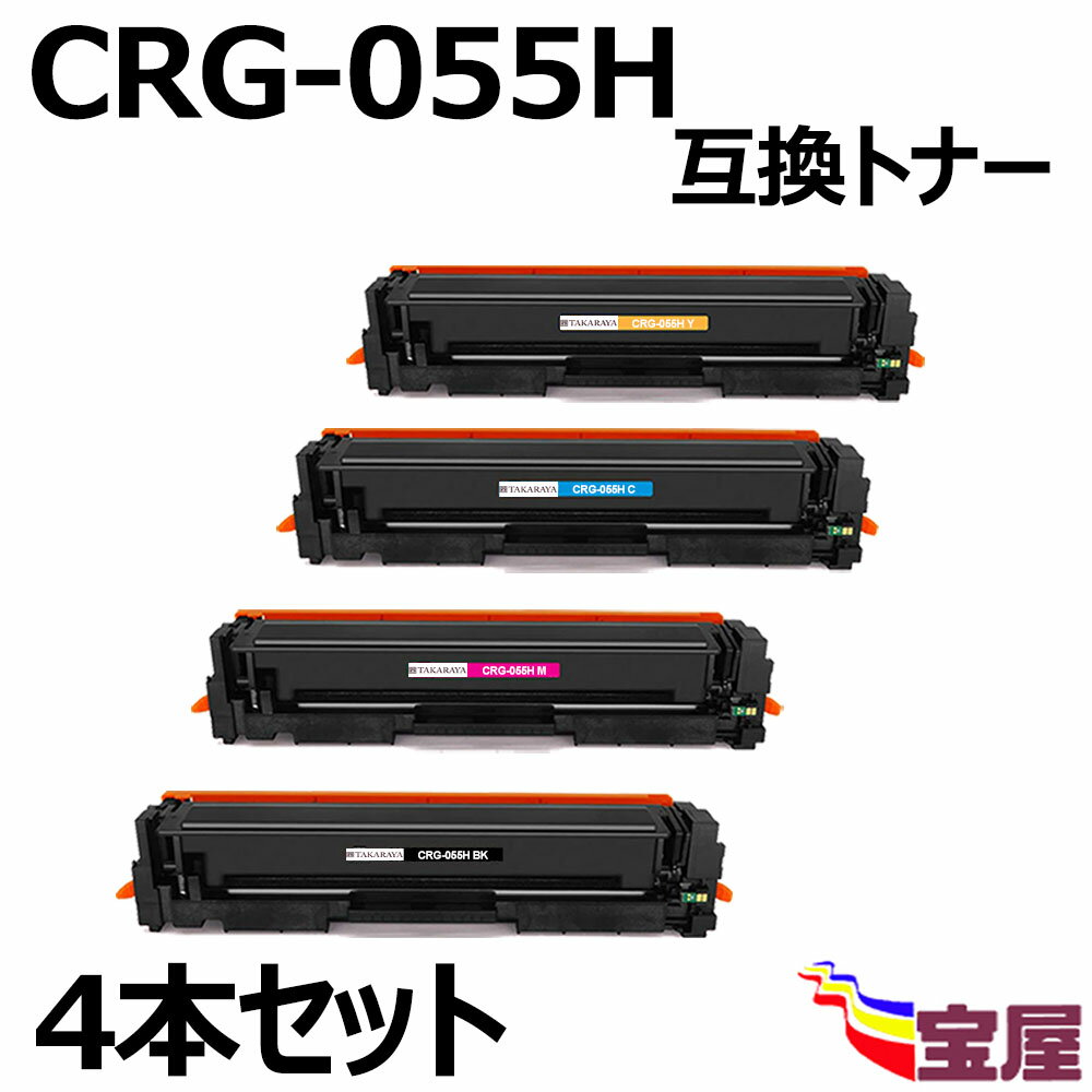 楽天市場】crg-055 リサイクル(互換ブランドキヤノン)の通販 楽天市場】crg-055 リサイクル(互換ブランドキヤノン)の通販
